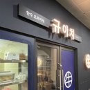 광주 소고기 오마카세 규이치프리미엄 첨단 디너코스! 내돈내산 솔직후기