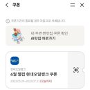 현대오일뱅크플러스 | [하나카드] 하나카드웰컴쿠폰/현대오일뱅크 1만원할인권사용후기