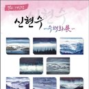 수협효시공원 이미지