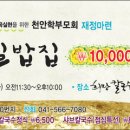 희망밥집 이미지