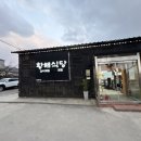 황해식당 네이버블로그