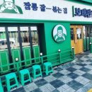 대로반점 이미지