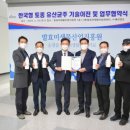한국발효(주)