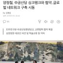 [속보] 4.15 부정선거 의혹규명 관련 구리시 선관위 현재 상황 .. 기사떴다 이미지