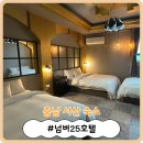 넘버25호텔 | [충남 서산 숙소] 서산 여행 가면 또 갈 거예요! '넘버25호텔' VIP 패밀리 스위트 숙박 후기