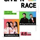 미 앤 스포츠 | 12th GIVE &#39;N RACE 기브 앤 레이스 후기
