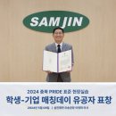 삼진제약 이미지