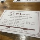미조대구뽈찜 - 창원시 마산합포구 오동서7길 29-3 | 미조대구뽈찜