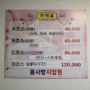 몸사랑안마원 네이버블로그