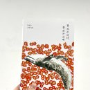 동심유치원 | 당신의 가슴속 고래는 안녕하신가요 :: 『꽃 지는 바다 꽃 피는 고래』 정일근 시인 북토크 후기
