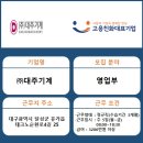 (주)대주기계 이미지