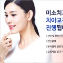 나은미소치과 이미지