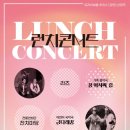 어린이 국악극<금다래꿍> | 인천 공연 송도나들이, 트라이보울 5월 런치콘서트 무료공연 소식