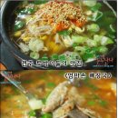 [전주 맛집] 전주 토박이들의 맛집.. 순대국밥 + 콩나물국밥 ＜엄마손 해장국＞ 이미지