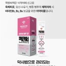 피로회복제 액상특가 미리준비하세요 이미지