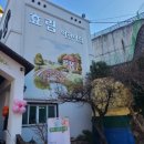 효림어린이집 - 북구 | 효림어린이집