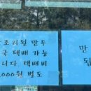 백일칼국수춘천우두점 이미지