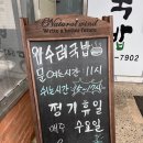 수레국밥 이미지