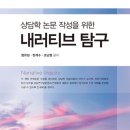 마음을 여는 그림책 읽기 이미지