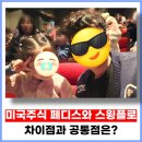 터틀이발소 - 서귀포시 동부로 23 | 미국 주식 페디스기법 스윙플로 차이점과 공통점