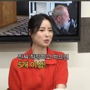 [핑계고] 라면 5봉 이상 먹는다는 대식가 임지연 이미지