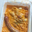 모락로제떡볶이&닭강정 이미지