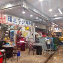 해산물백화점
