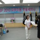 사단법인 한국피부미용능력개발협회
