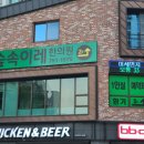 숲속이레한의원 이미지