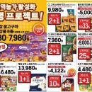 한성할인마트 이미지