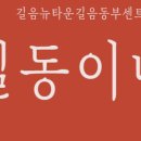 동부센트레빌(아) 이미지