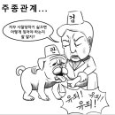 정경심 범죄수익은닉죄 판결 간단정리. 이미지