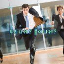 부리나케