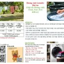 그랜드세탁소 이미지