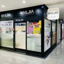 네일지아 이미지