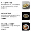 피보이 엠엠에이 | 송파나루역 화덕피자 맛집 가족모임하기 좋은 꼬따