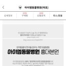 닥터펫 플러스 동물병원 이미지