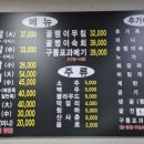 골뱅이창너머족발