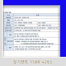 아주캐피탈 운전자 보험기준 안내 (장기렌트) 이미지