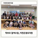 이천은광유치원 이미지