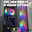 2077 | PC! 인텔 I5 14400F RX 7600 DK370 블랙~ 3RSYS Socool RC370 ARGB 쿨러! 거제 컴퓨터 컴포유 (통영, 고성)