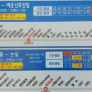 추동육교