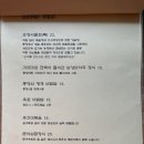 금복당 - 미추홀구 경인로 233 | 금복당