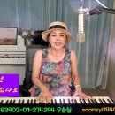 #당신은어디있나요 (가사) #양수경 #cover #우순실 2024 06 26 #KPOP 이미지