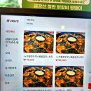 철판닭갈비 이미지