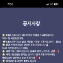 칠월스무사흘날