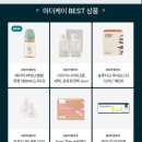 케이몰 | 마더케이몰 처음박스 신청 후기!!