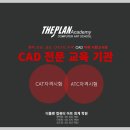 더플랜컴퓨터아트회계학원 이미지