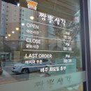 짬뽕생각 이미지