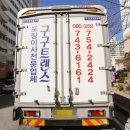 구구운송 이미지